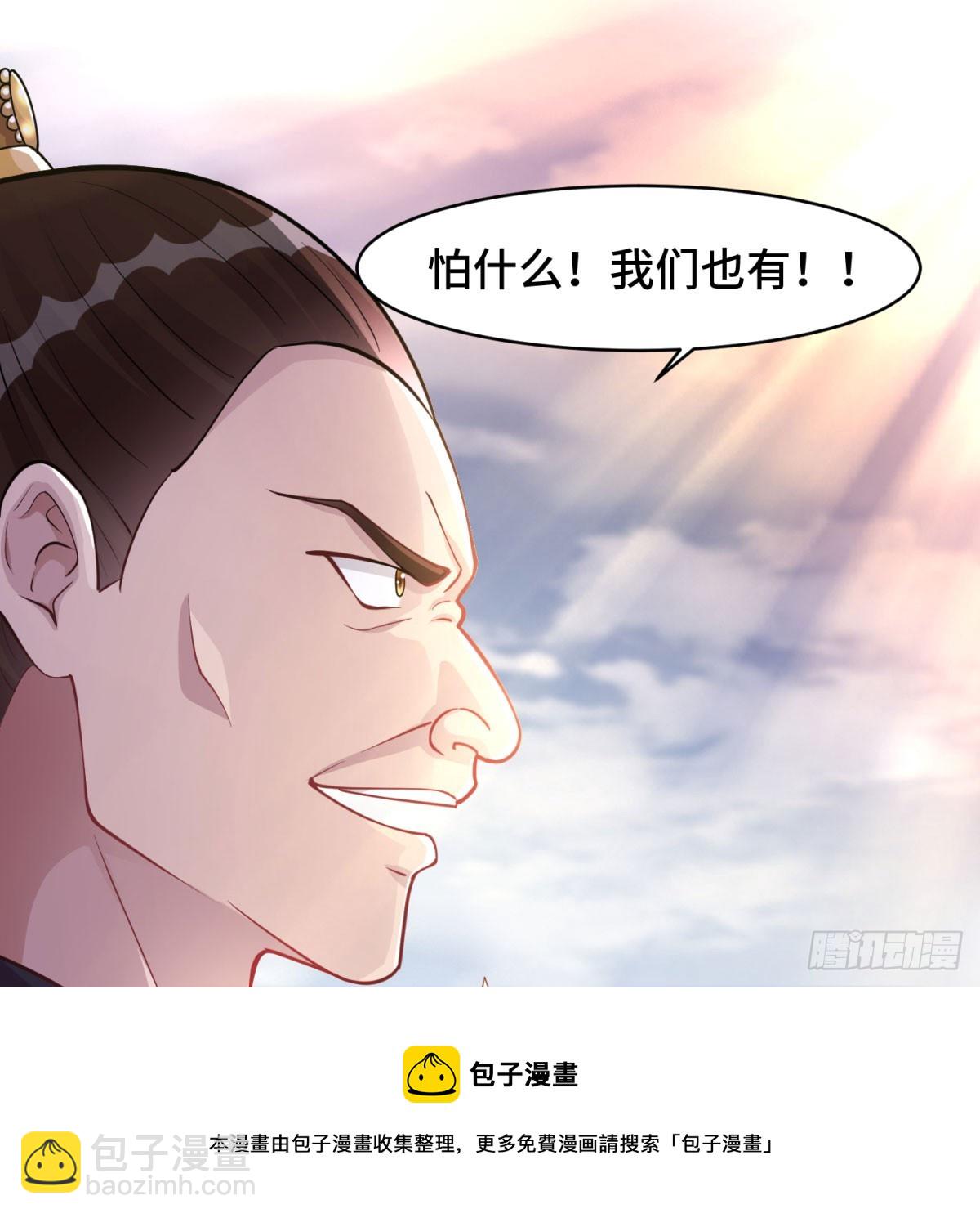 女帝神威(1/3)-第24话