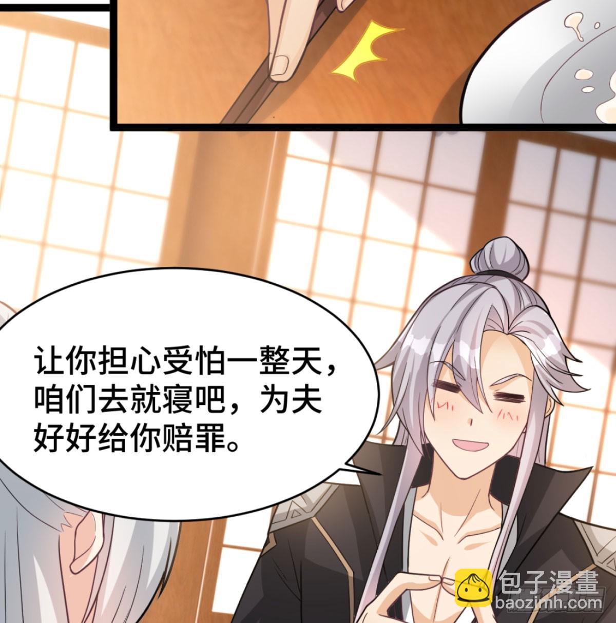 寝吧，沐吧(1/2)-第26话