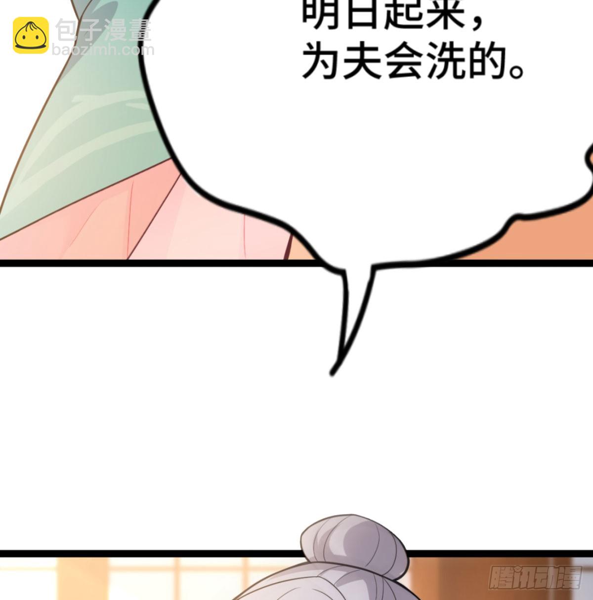 寝吧，沐吧(1/2)-第26话