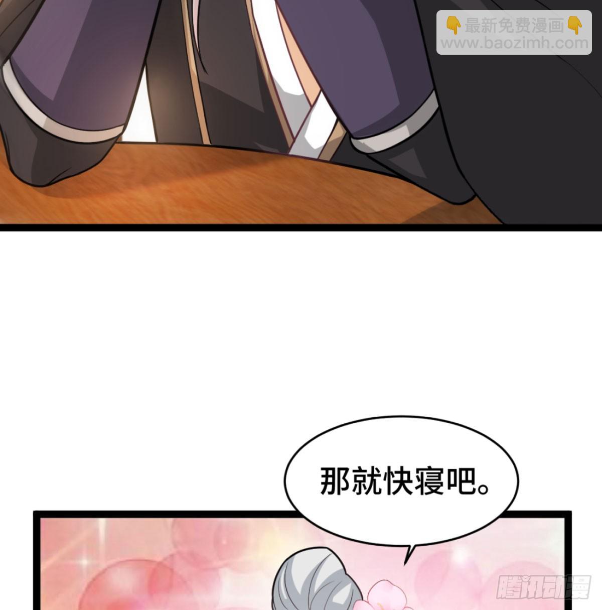 寝吧，沐吧(1/2)-第26话