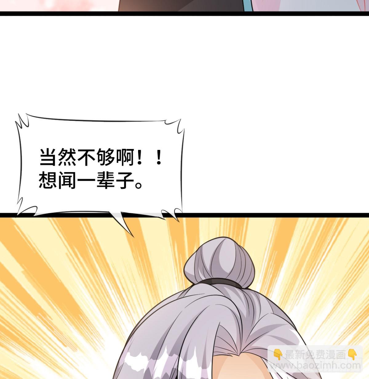 寝吧，沐吧(1/2)-第26话