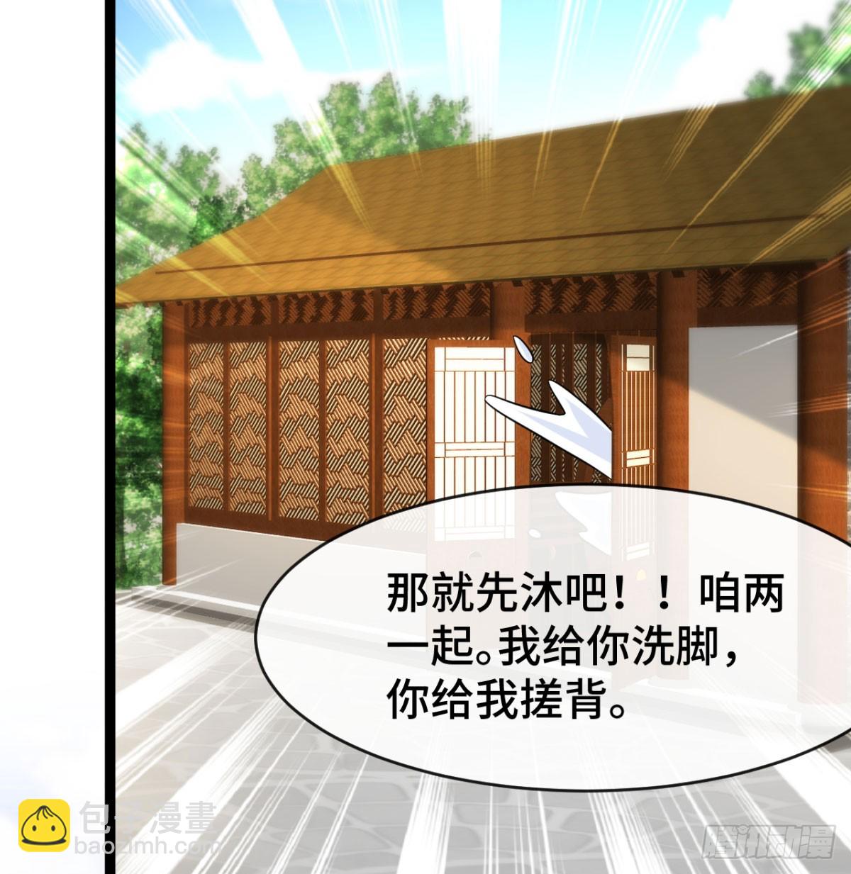 寝吧，沐吧(1/2)-第26话