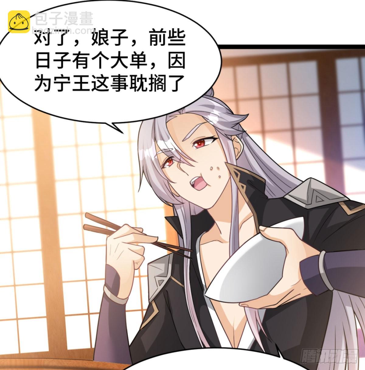 寝吧，沐吧(1/2)-第26话