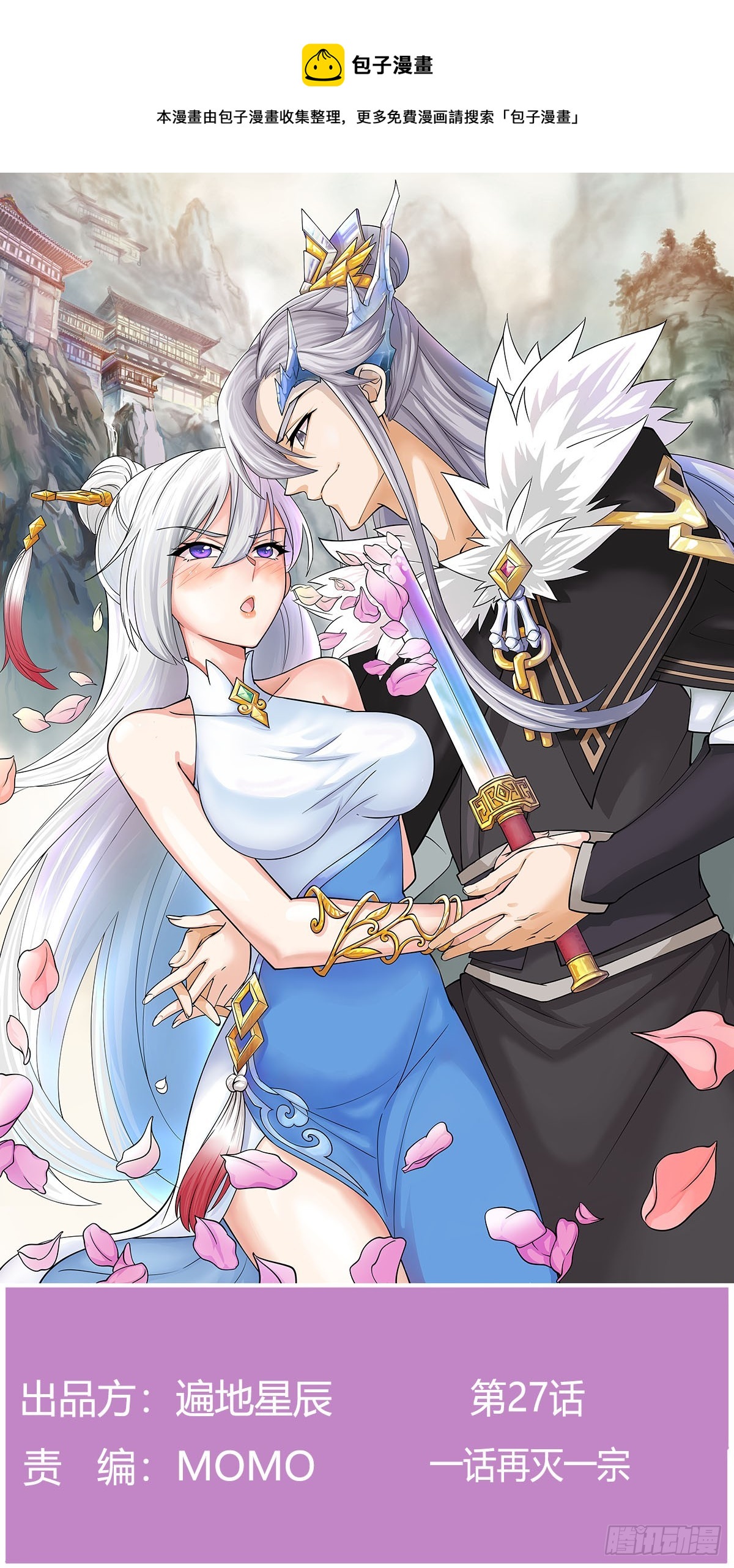 一话再灭一宗(1/3)-第28话