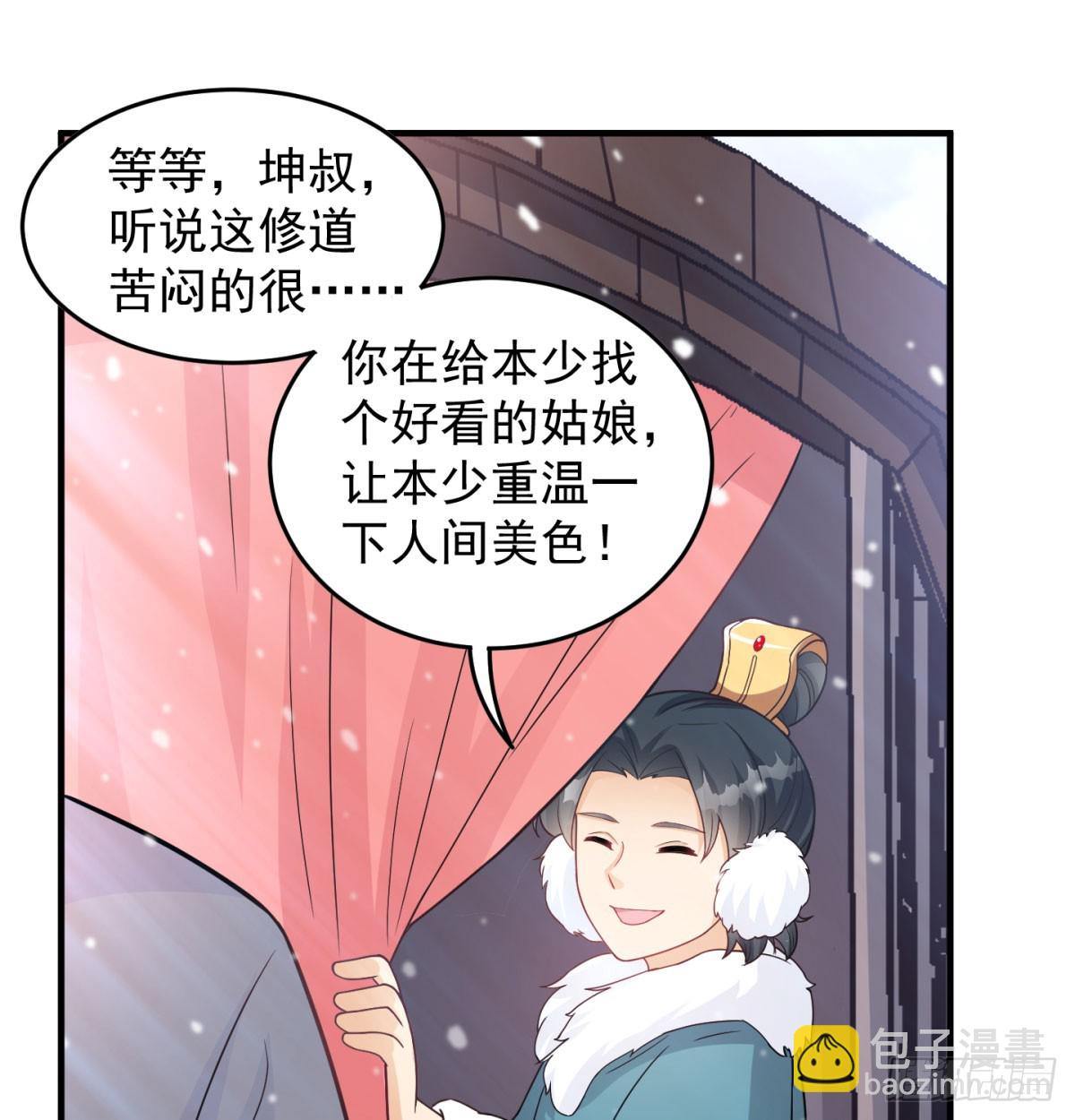 一话再灭一宗(1/3)-第28话