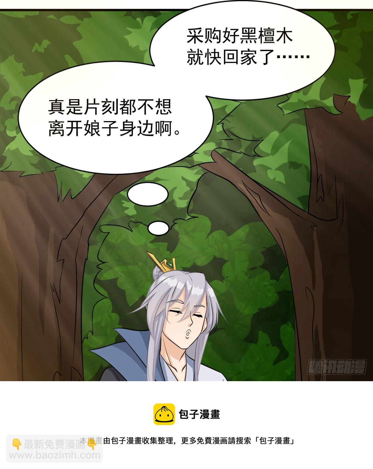 碧玉萧(1/3)-第30话