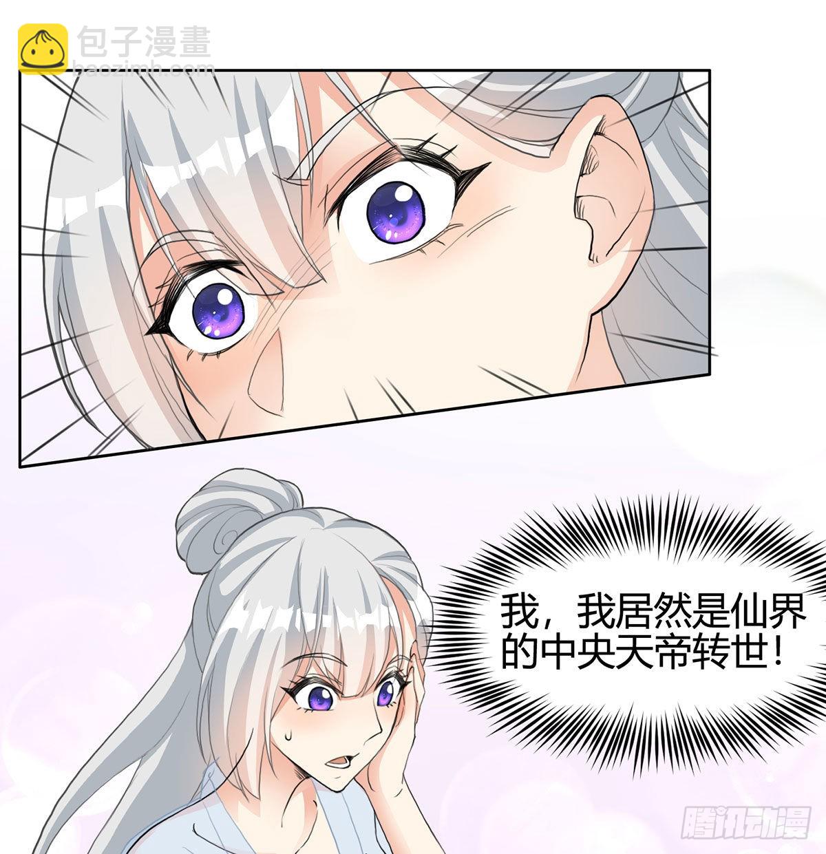 老婆恢复神识(1/2)-第4话