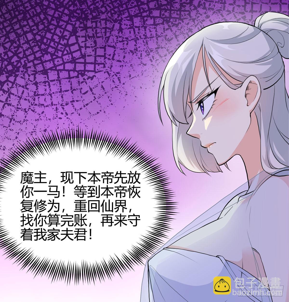 老婆恢复神识(1/2)-第4话