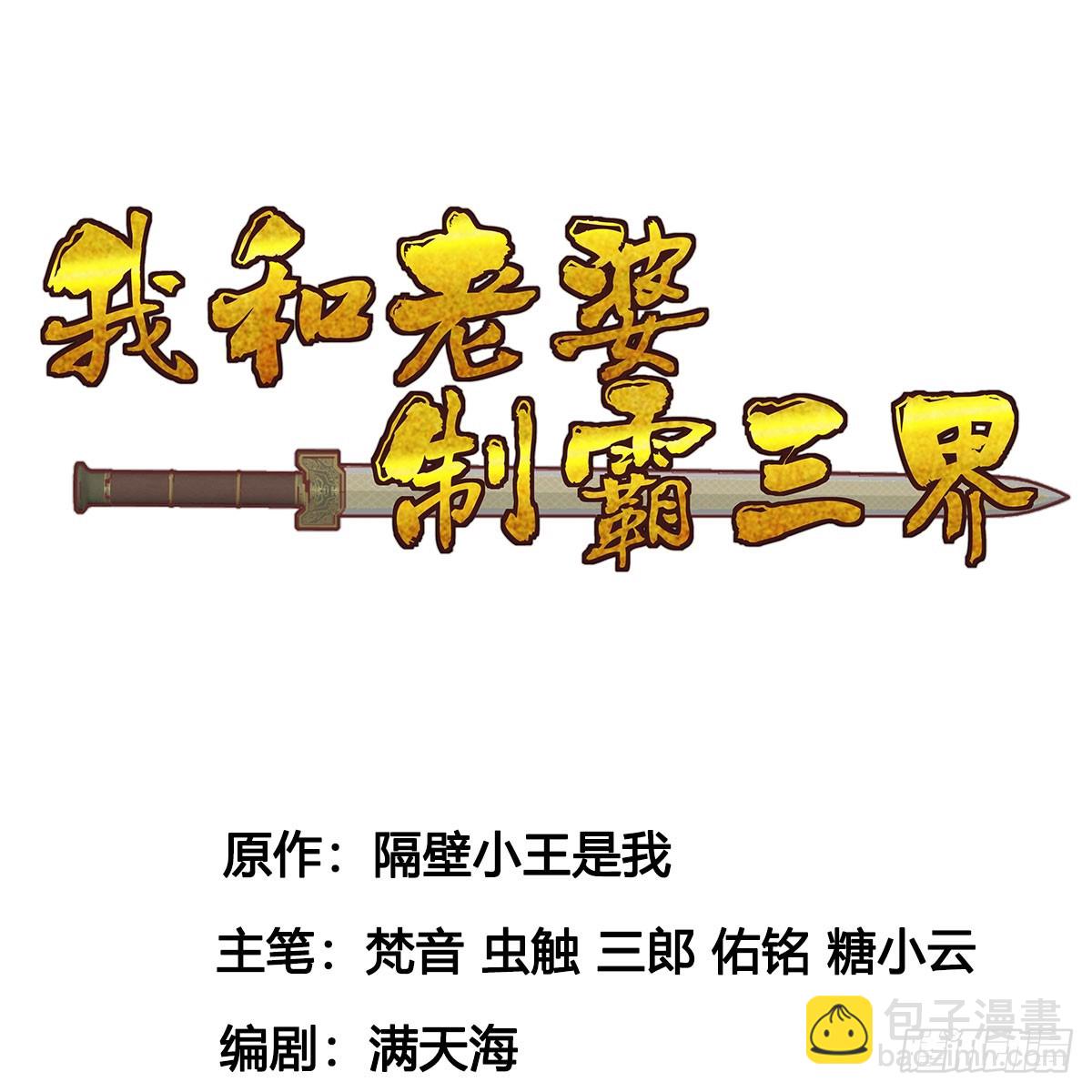 英雄救美(1/3)-第32话