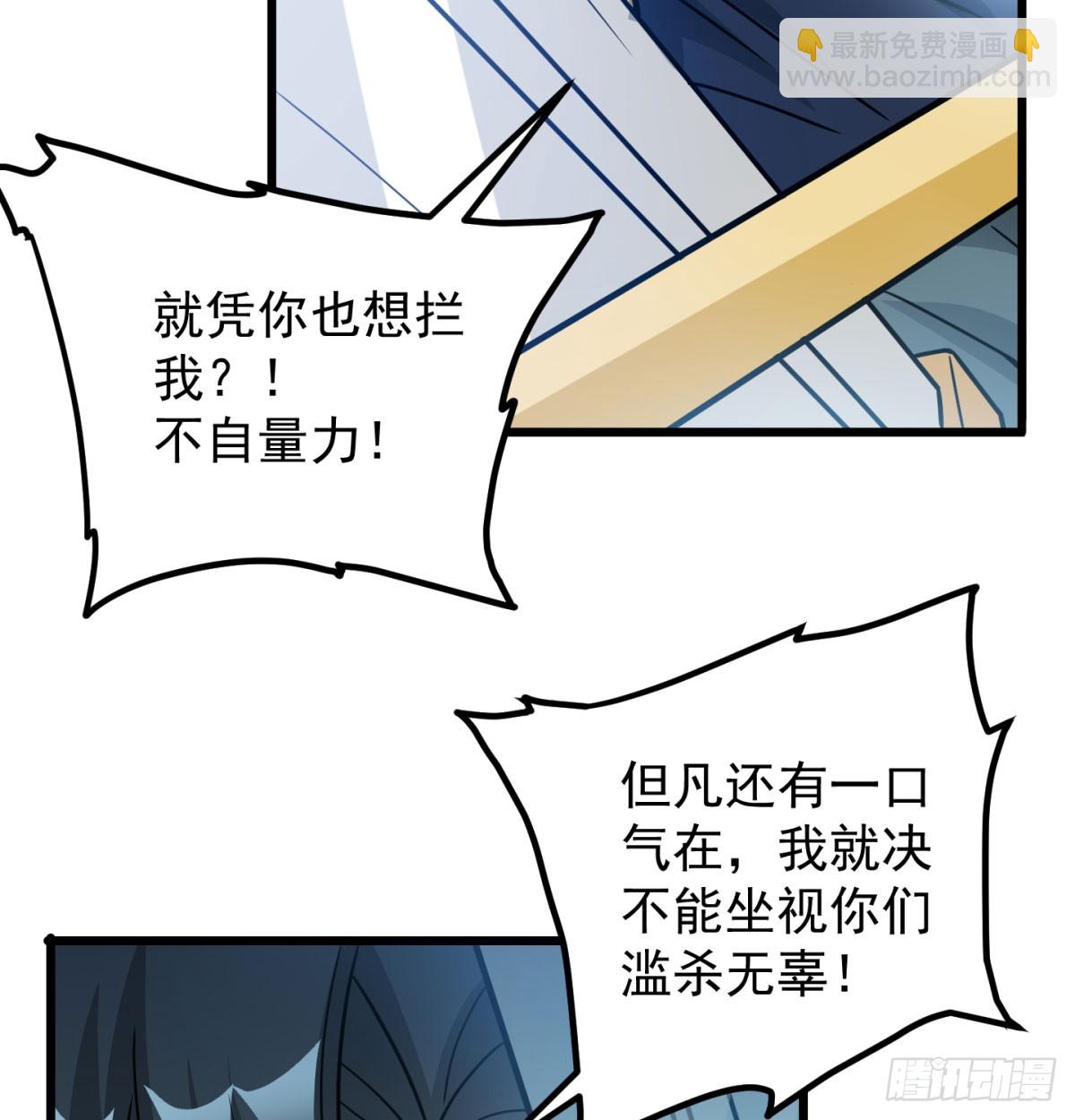 英雄救美(1/3)-第32话