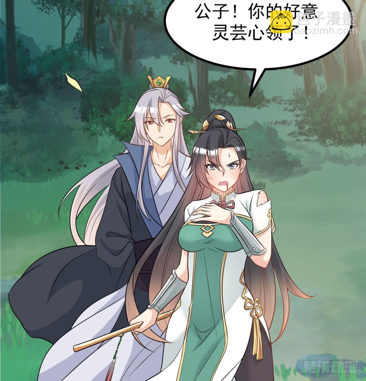 英雄救美(1/3)-第32话