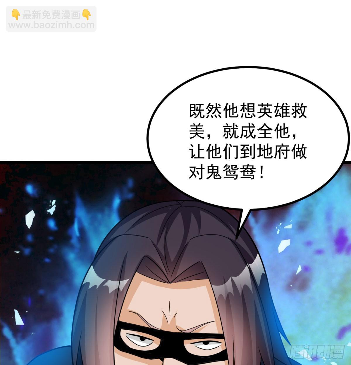 英雄救美(1/3)-第32话