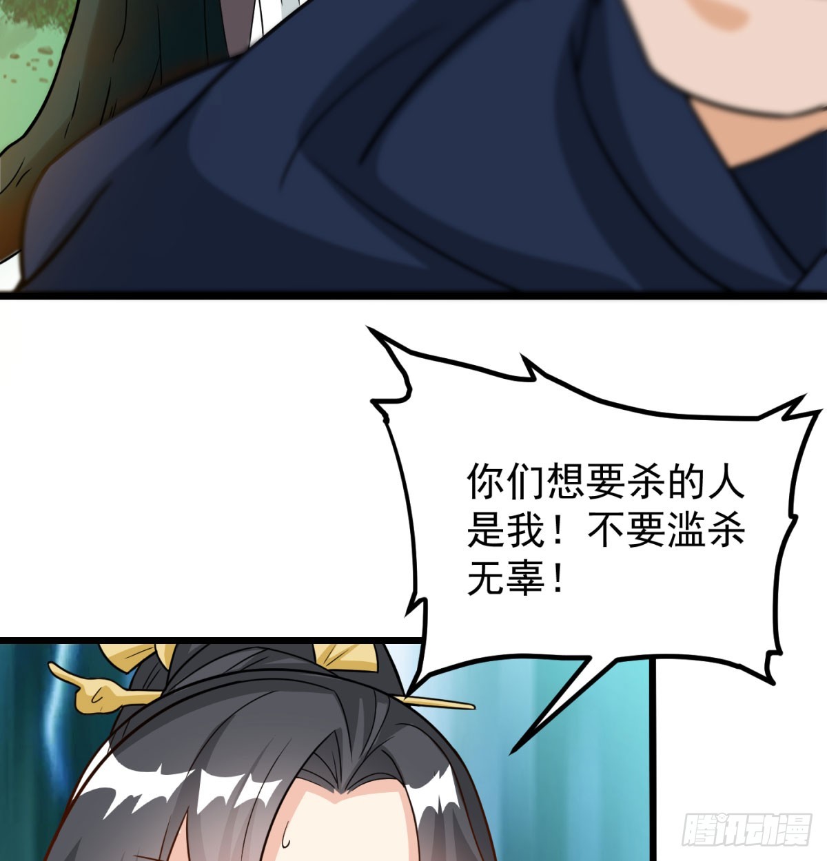 英雄救美(1/3)-第32话