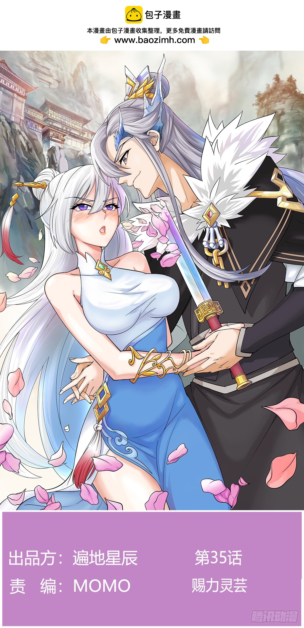 赐力灵芸(1/3)-第36话