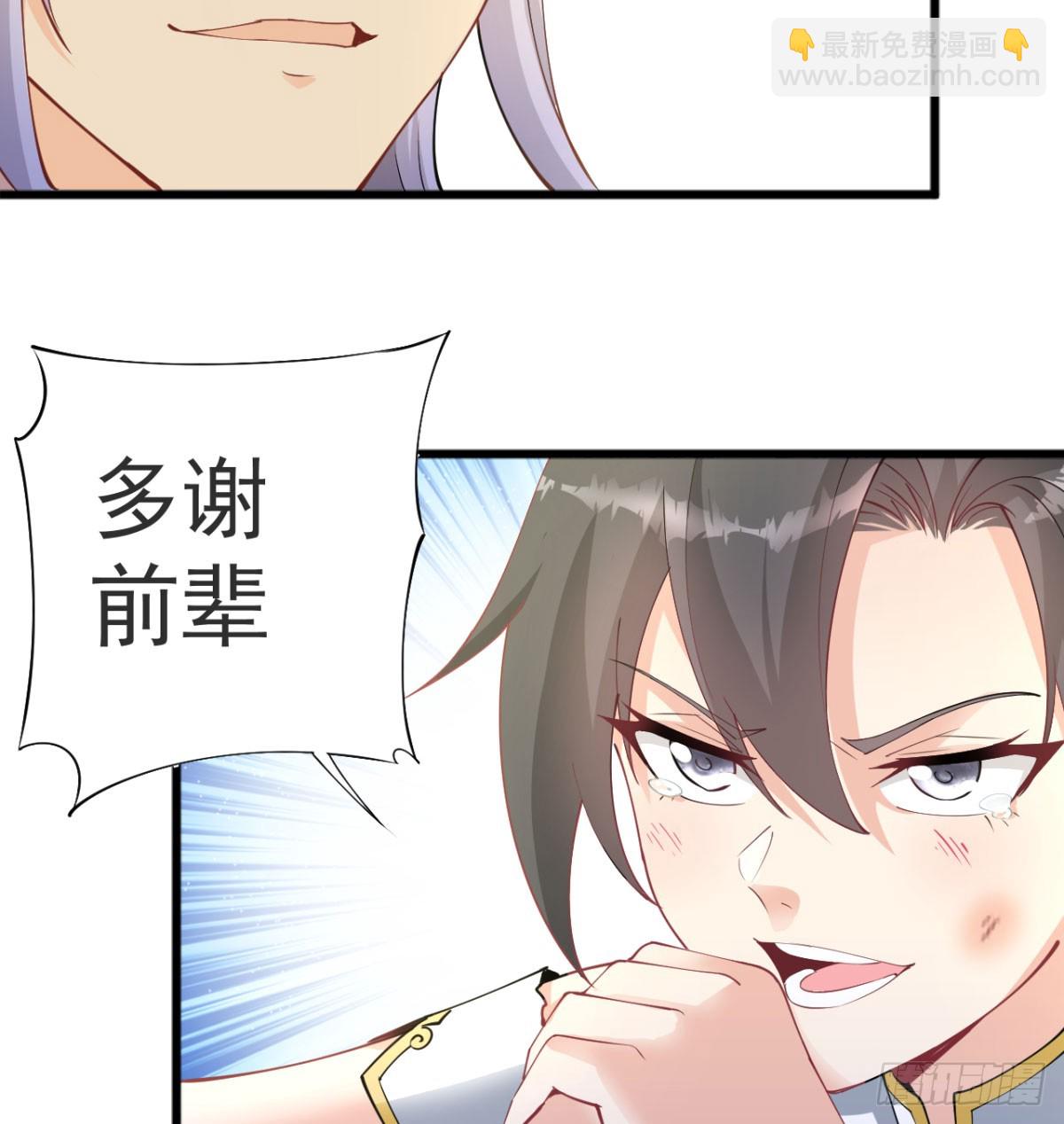 赐力灵芸(1/3)-第36话