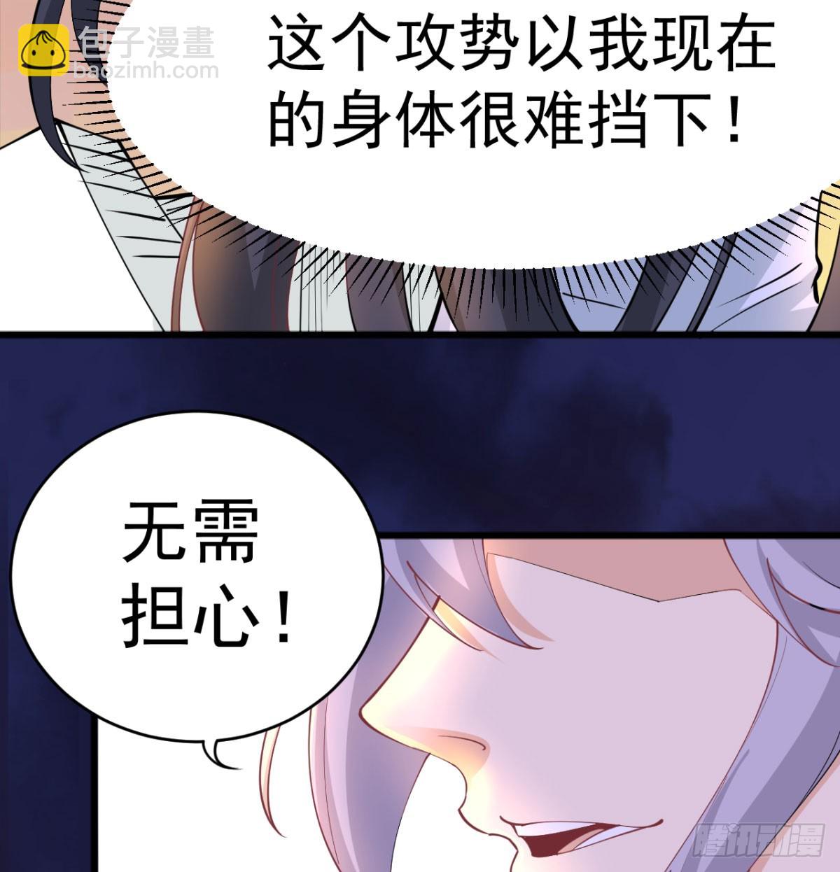 让你爽几格(1/3)-第38话