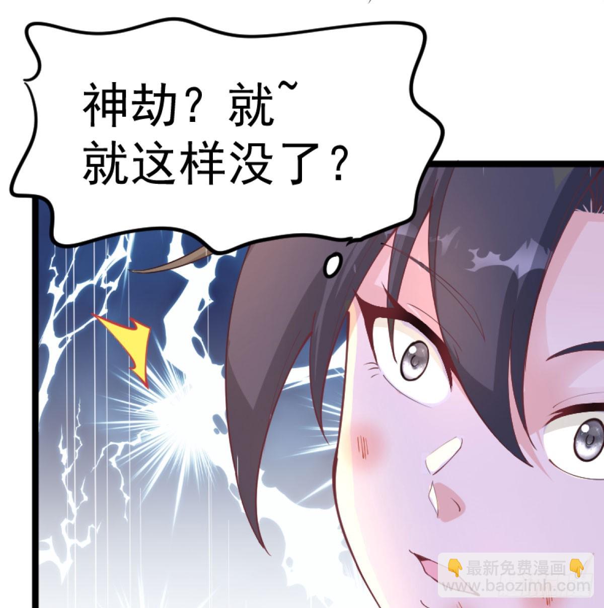 让你爽几格(1/3)-第38话