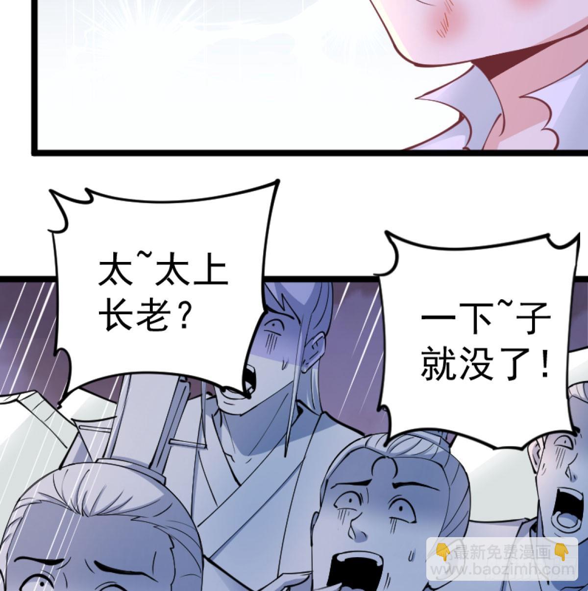 让你爽几格(1/3)-第38话