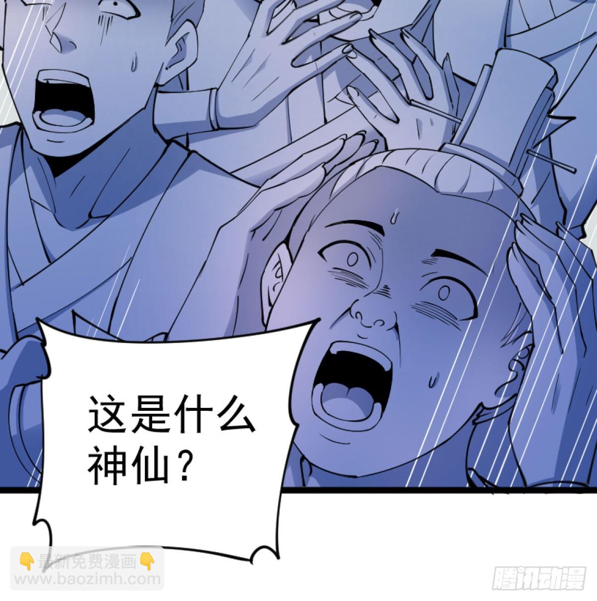 让你爽几格(1/3)-第38话