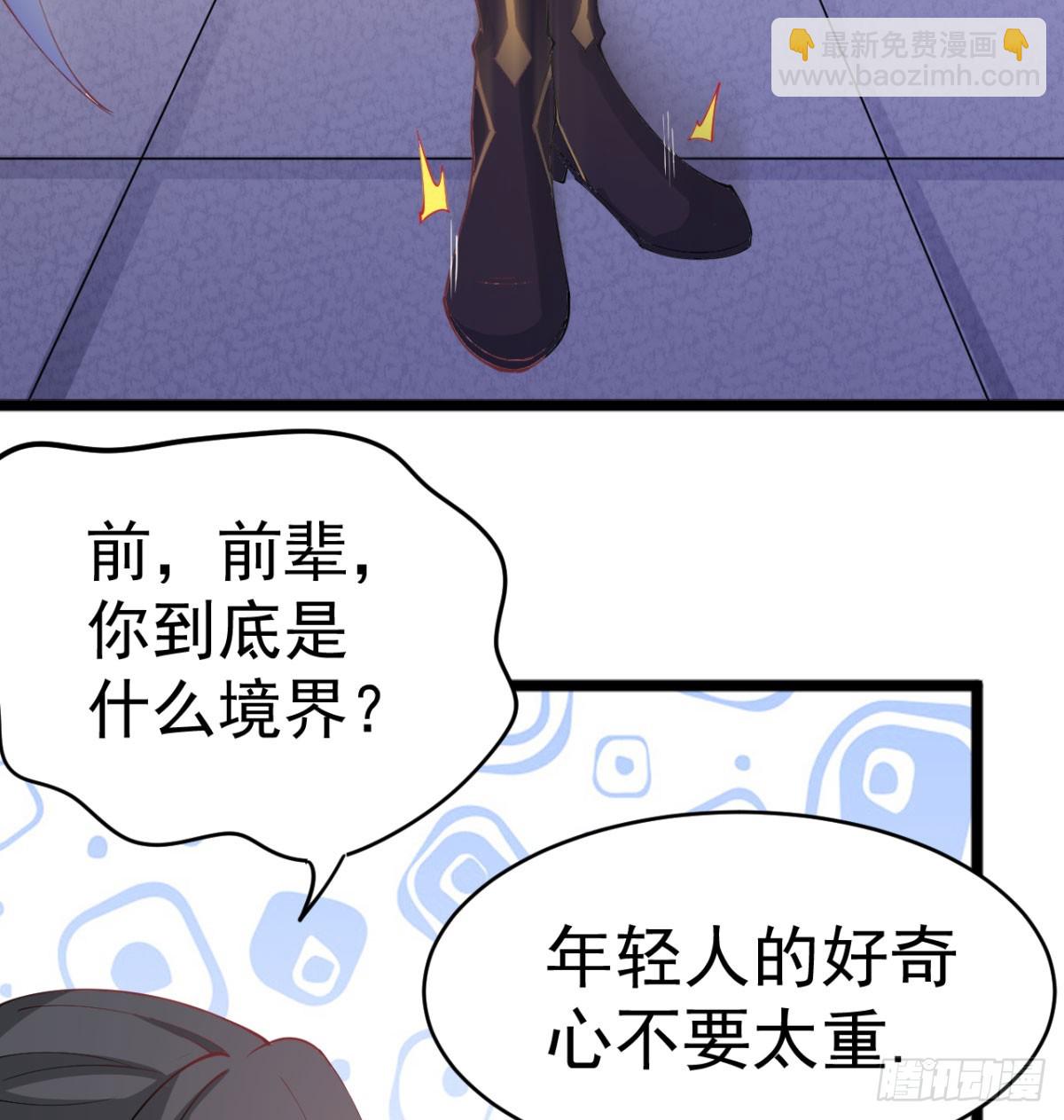 让你爽几格(1/3)-第38话