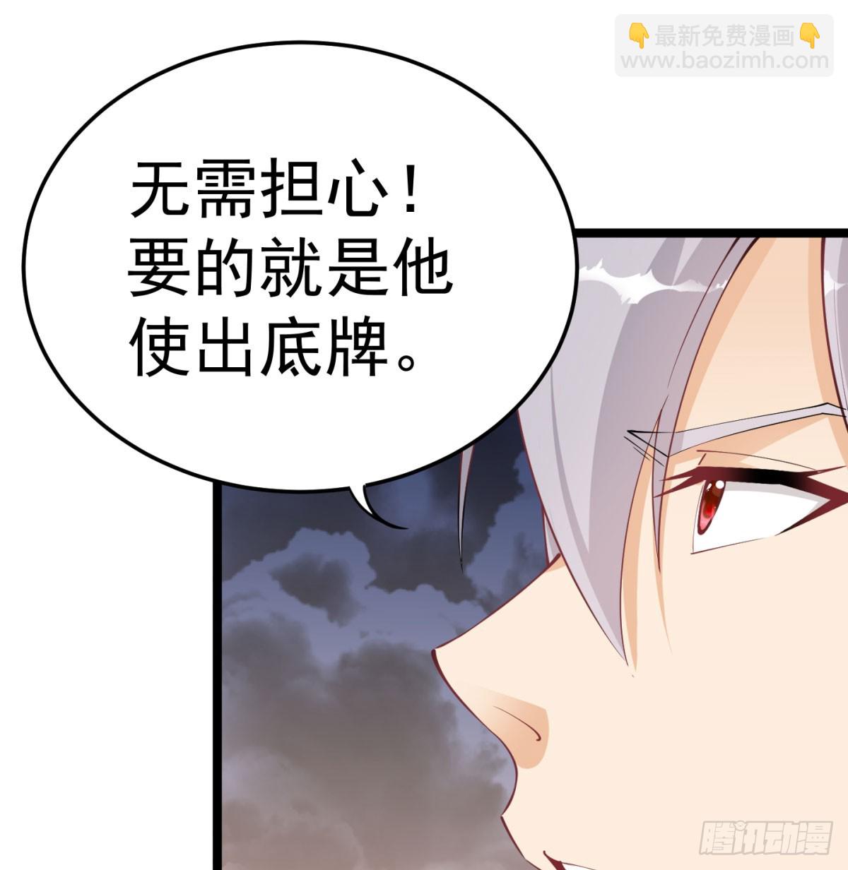 让你爽几格(1/3)-第38话