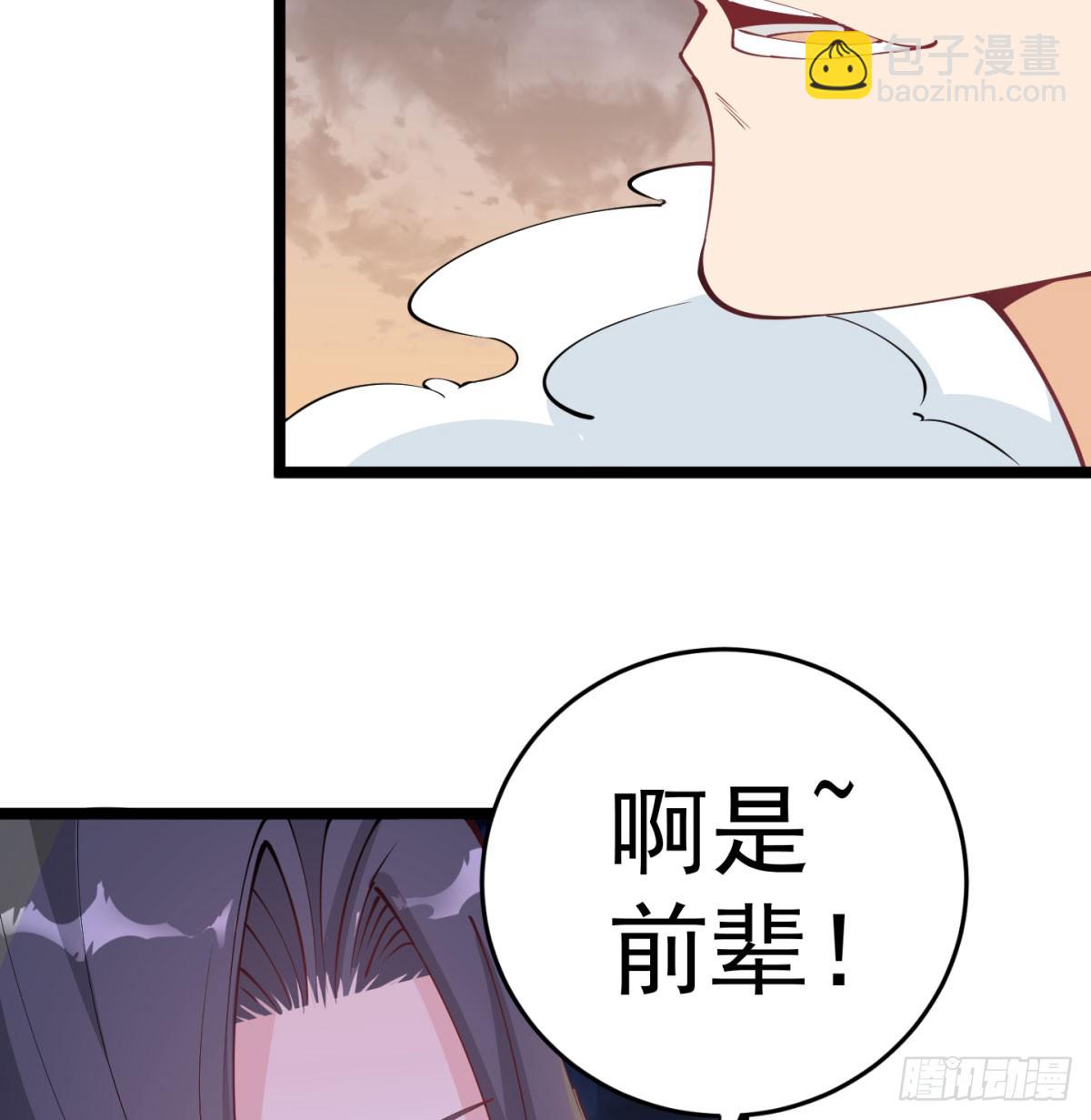 让你爽几格(1/3)-第38话