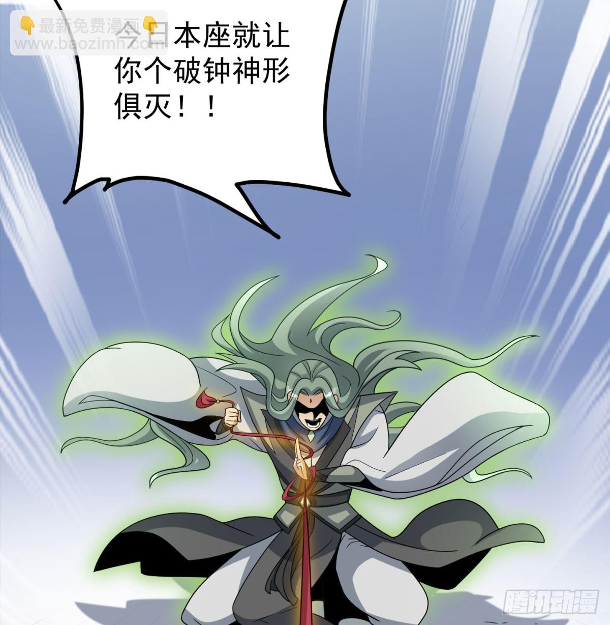 啥招都没用(1/2)-第40话