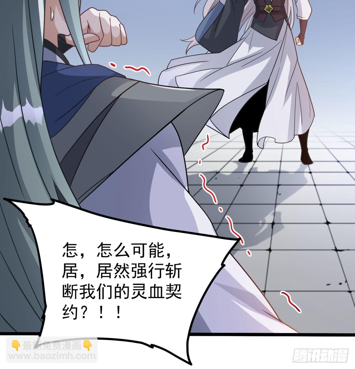 啥招都没用(1/2)-第40话