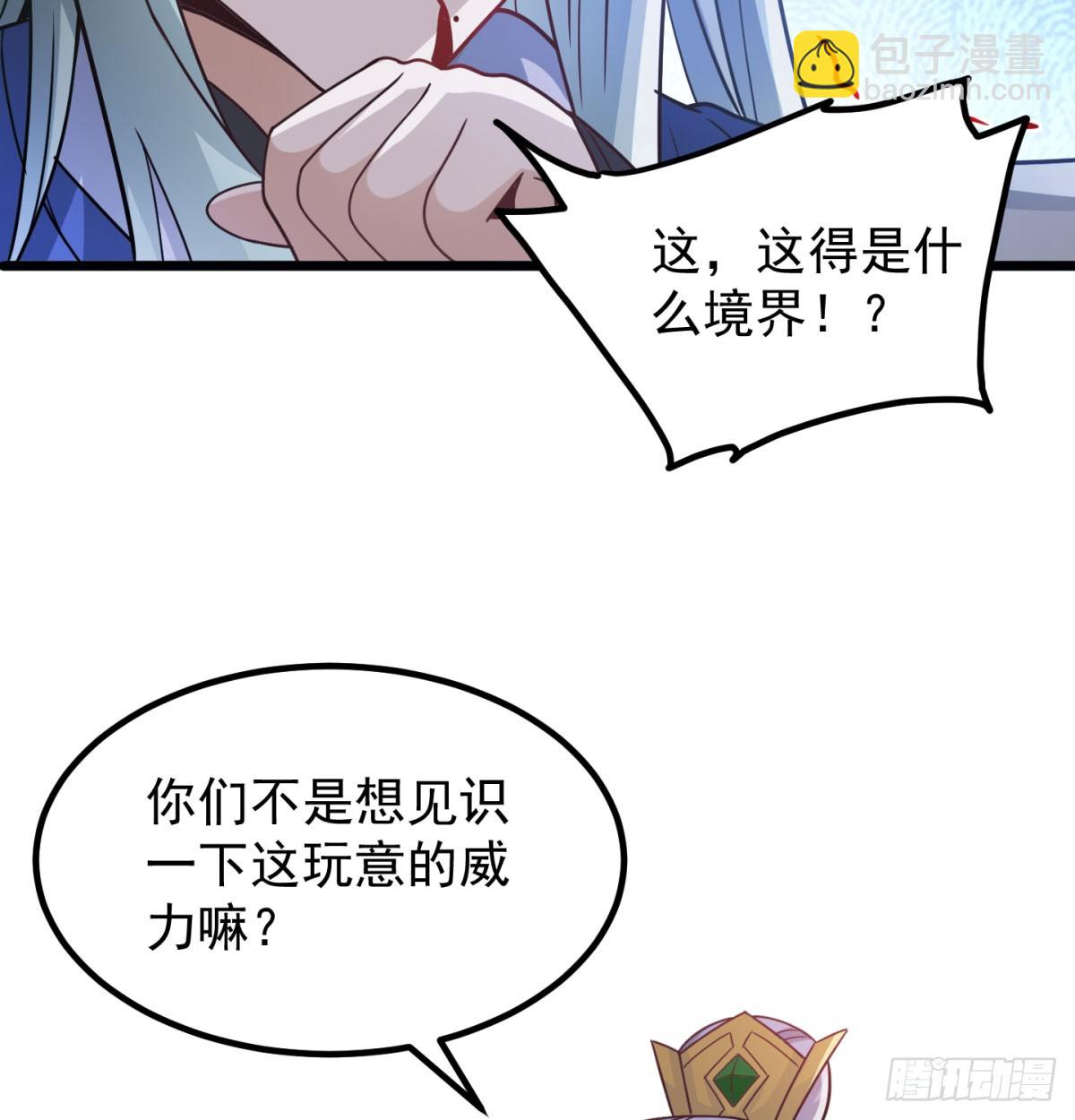 啥招都没用(1/2)-第40话