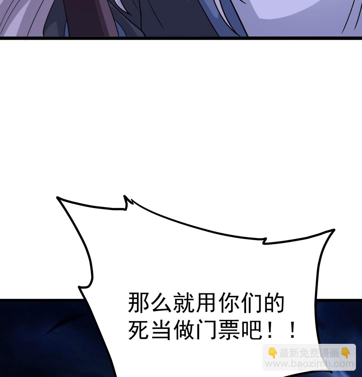 啥招都没用(1/2)-第40话