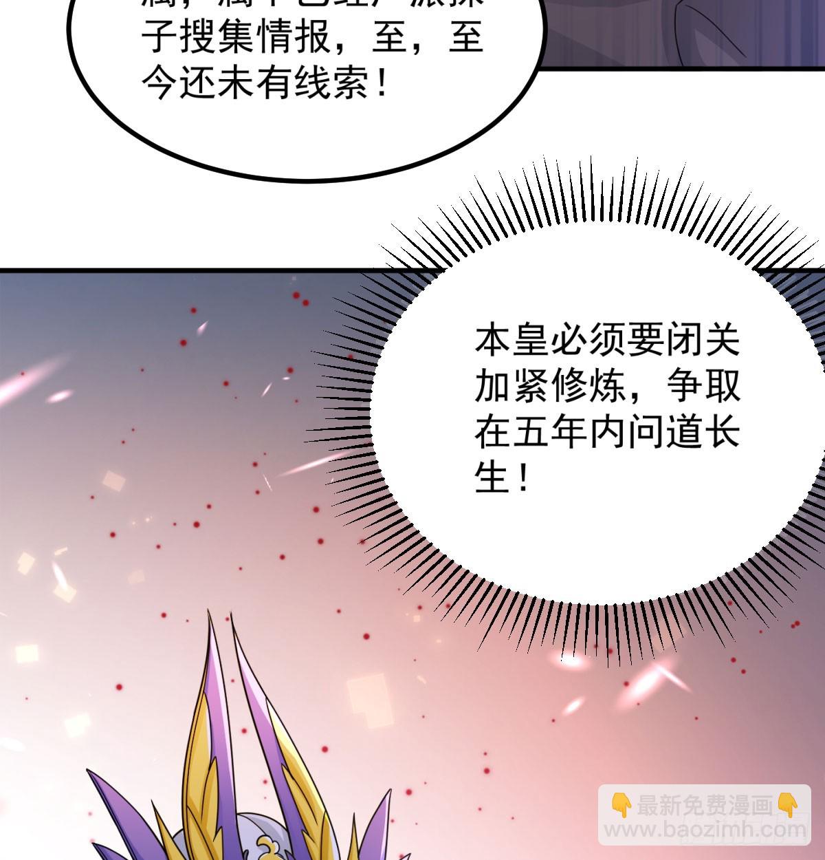 我给女帝送大礼(1/2)-第42话