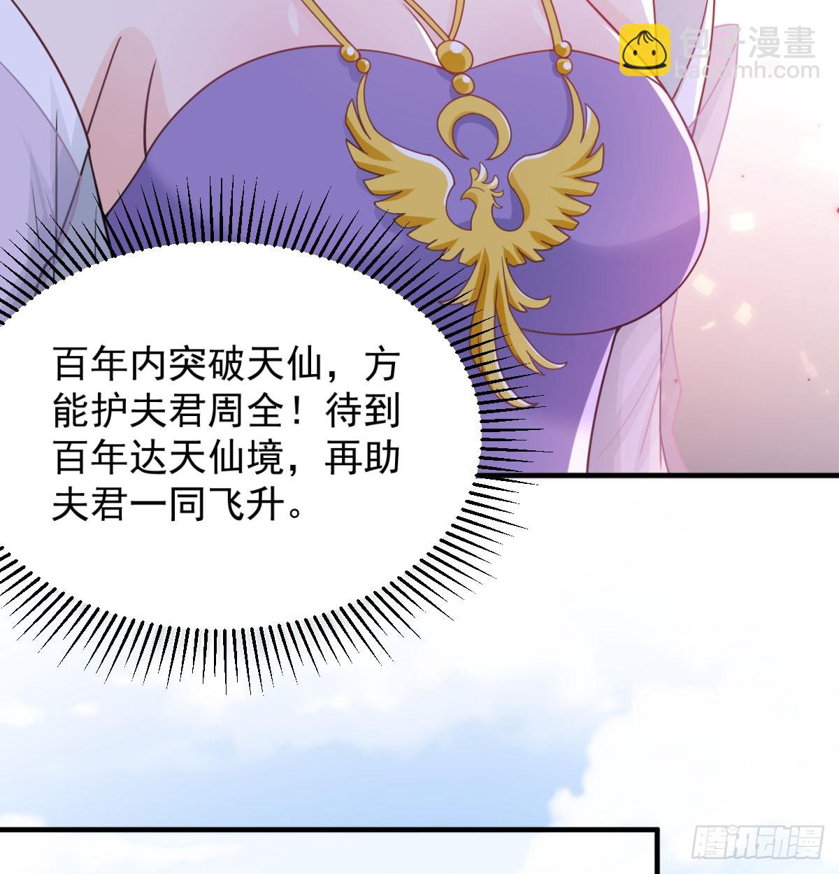 我给女帝送大礼(1/2)-第42话