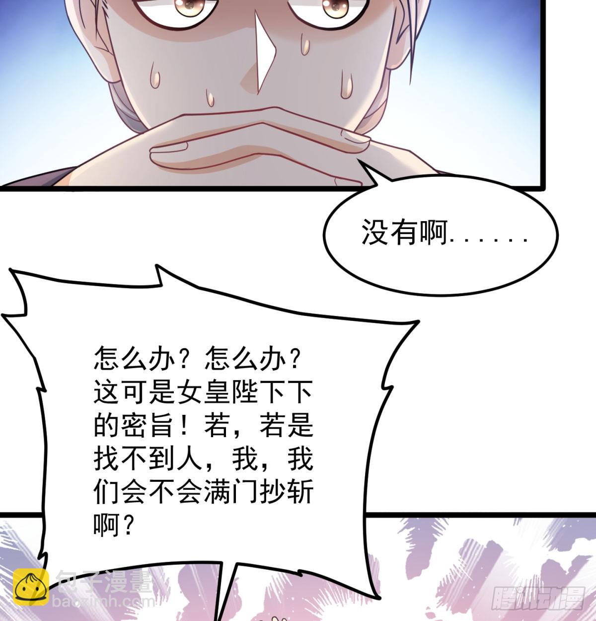 我给女帝送大礼(1/2)-第42话