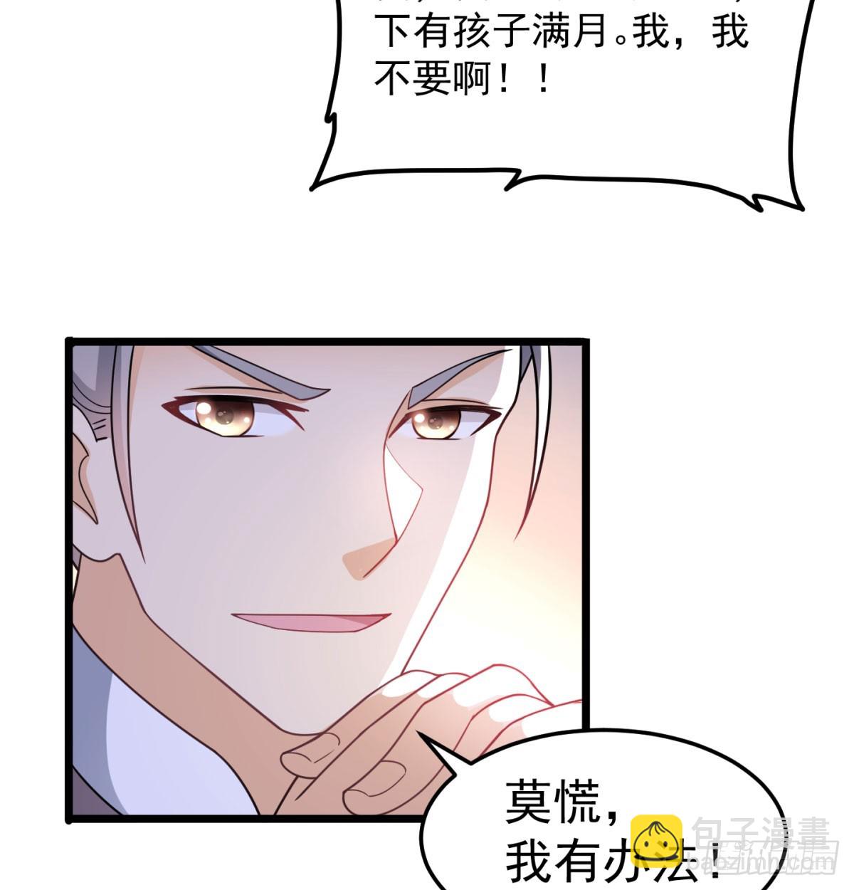 我给女帝送大礼(1/2)-第42话