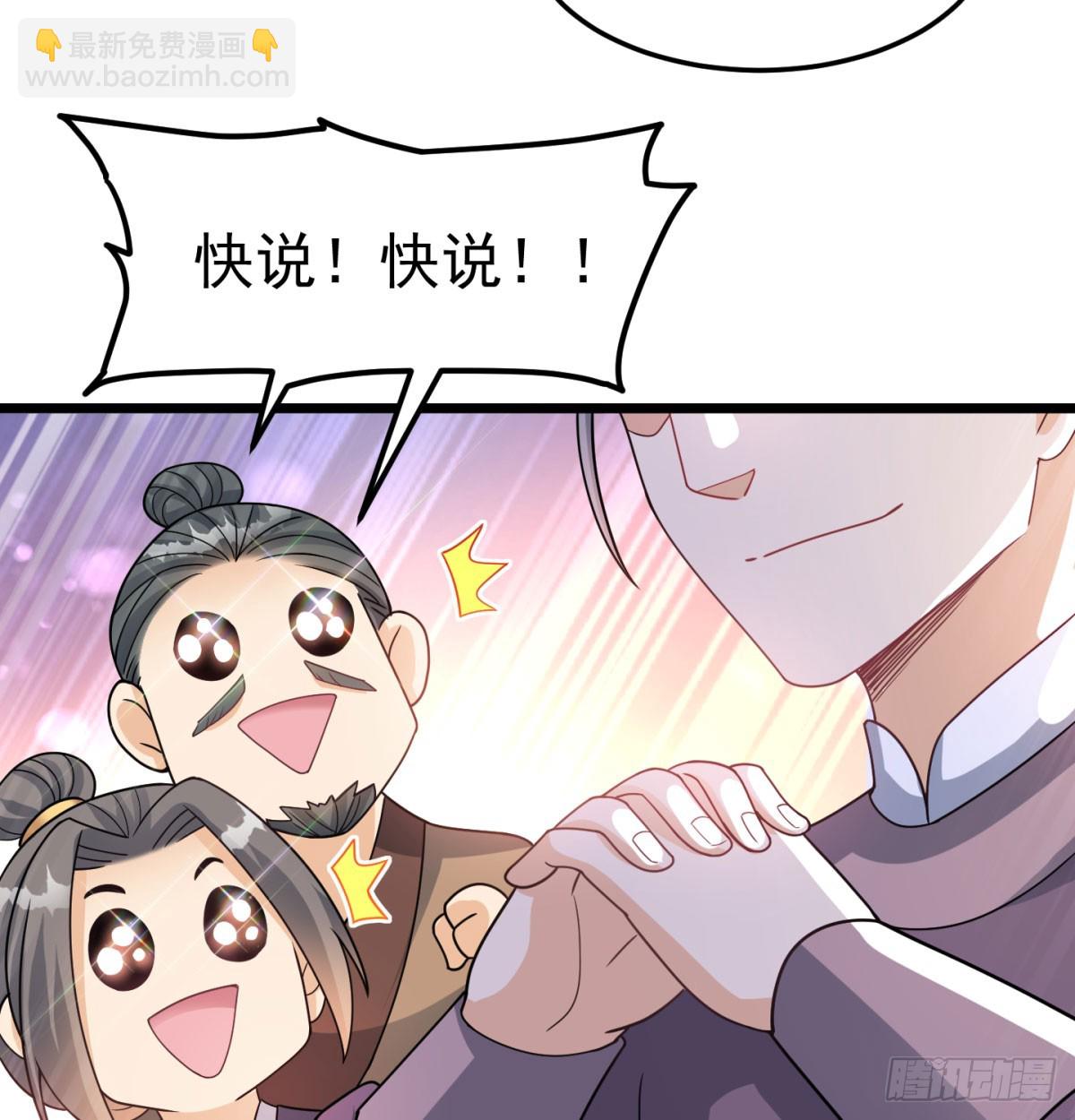 我给女帝送大礼(1/2)-第42话