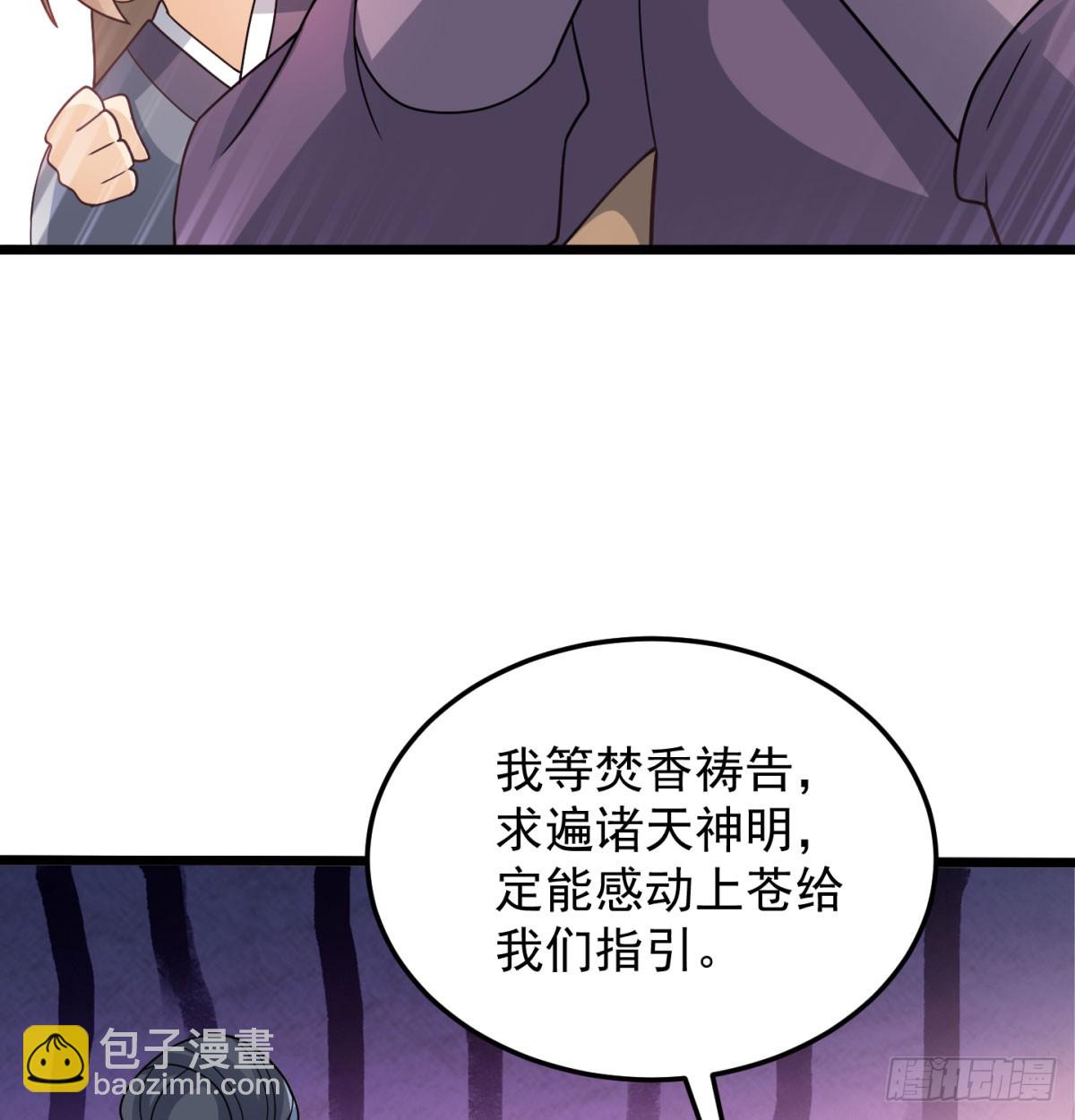 我给女帝送大礼(1/2)-第42话