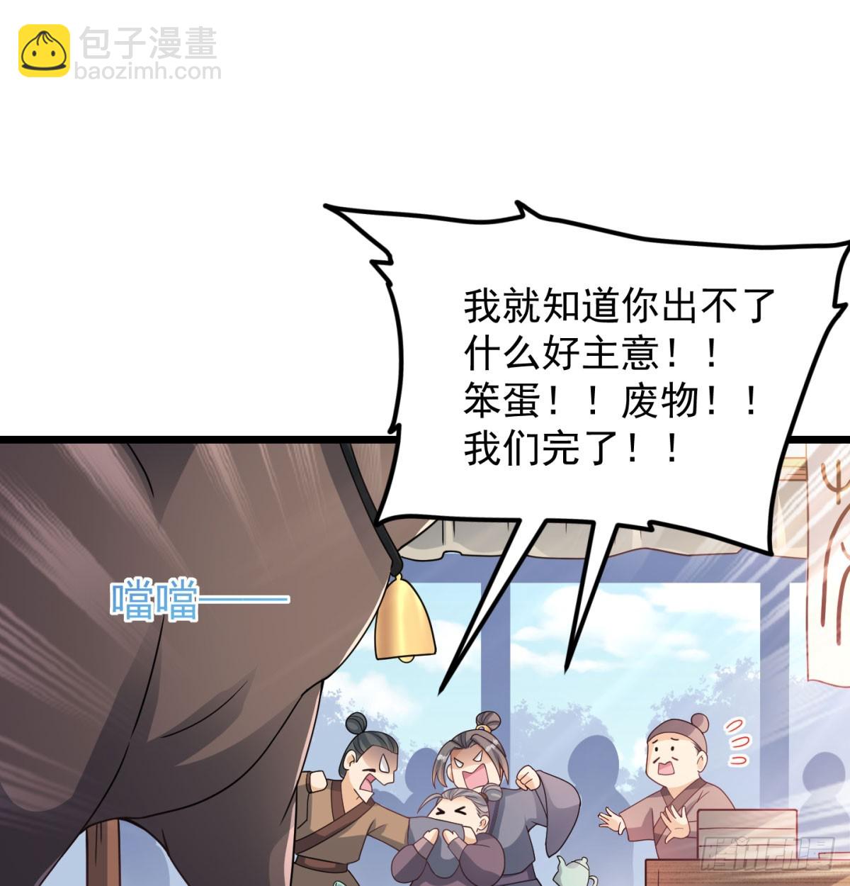 我给女帝送大礼(1/2)-第42话