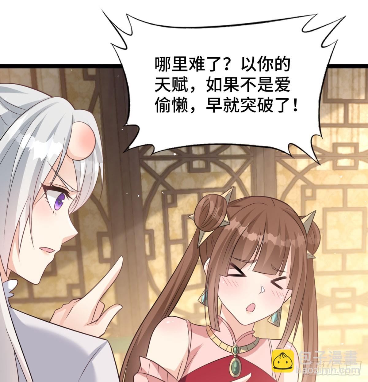 终于又撒狗粮了(1/2)-第44话