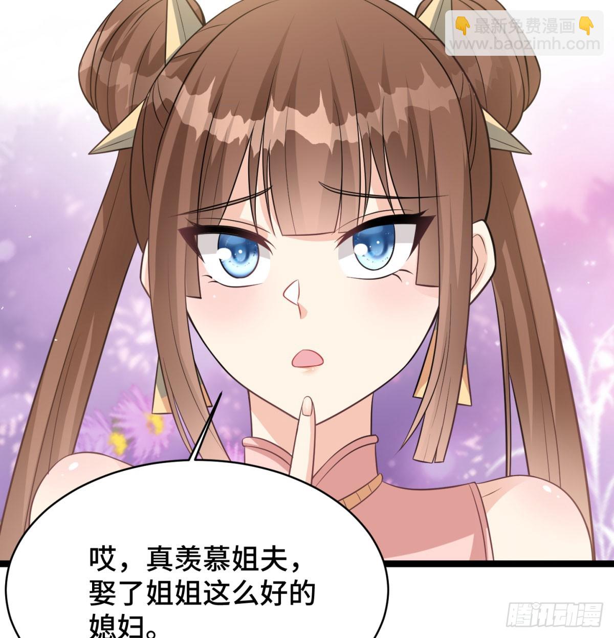 终于又撒狗粮了(1/2)-第44话