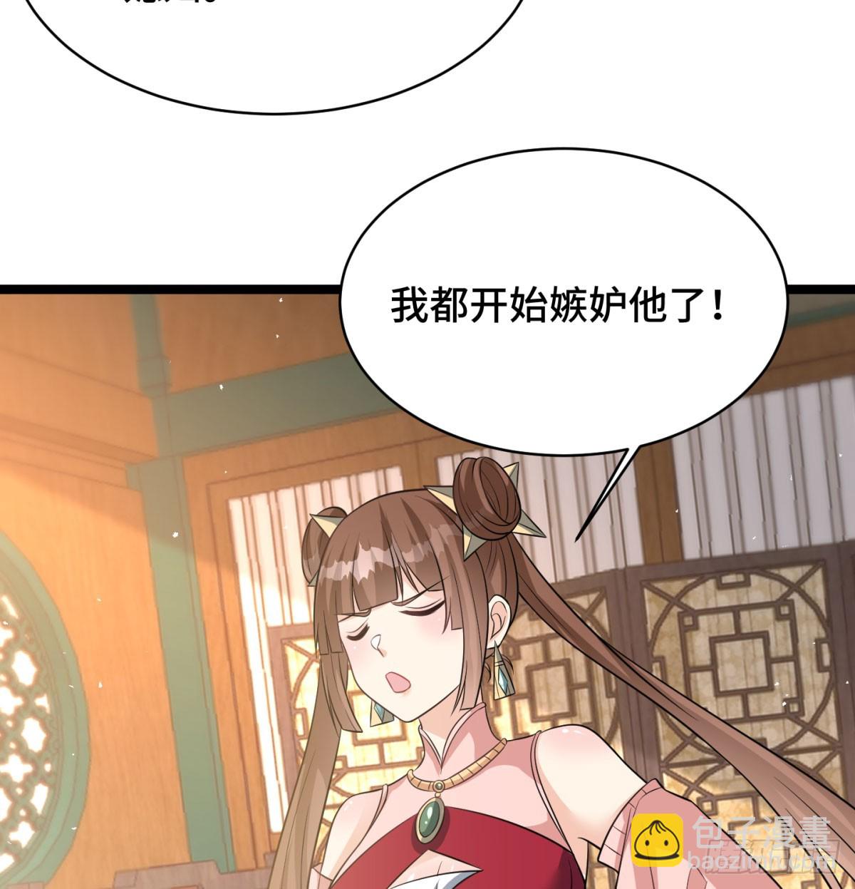 终于又撒狗粮了(1/2)-第44话