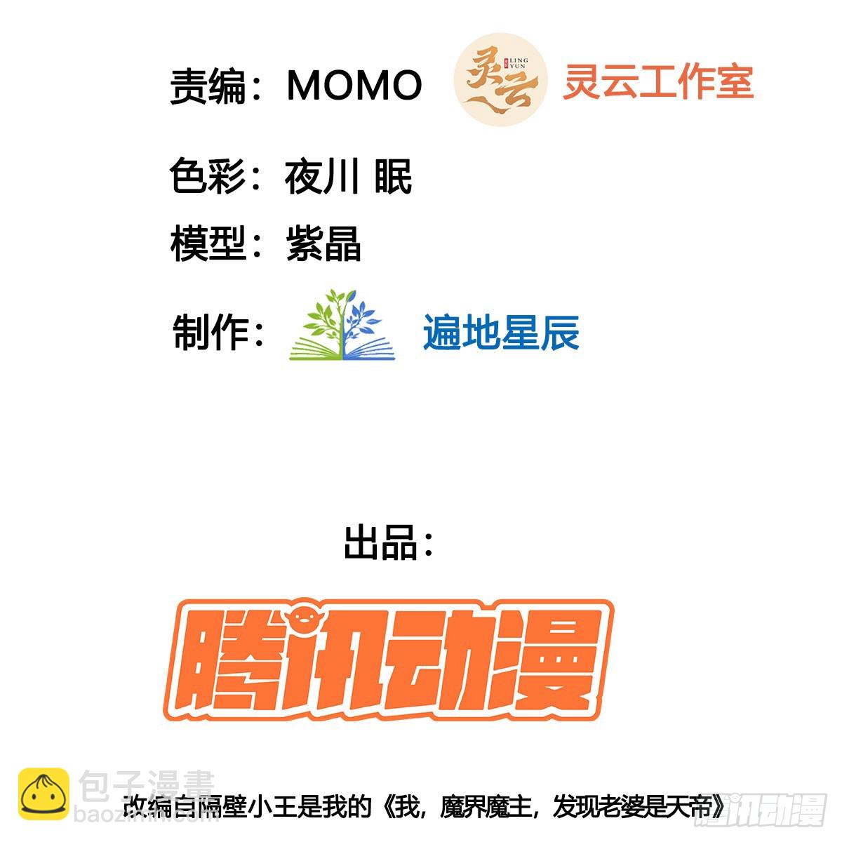 终于又撒狗粮了(1/2)-第44话