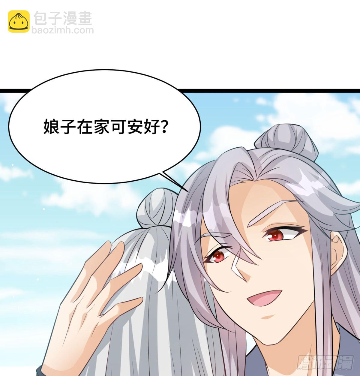 终于又撒狗粮了(1/2)-第44话