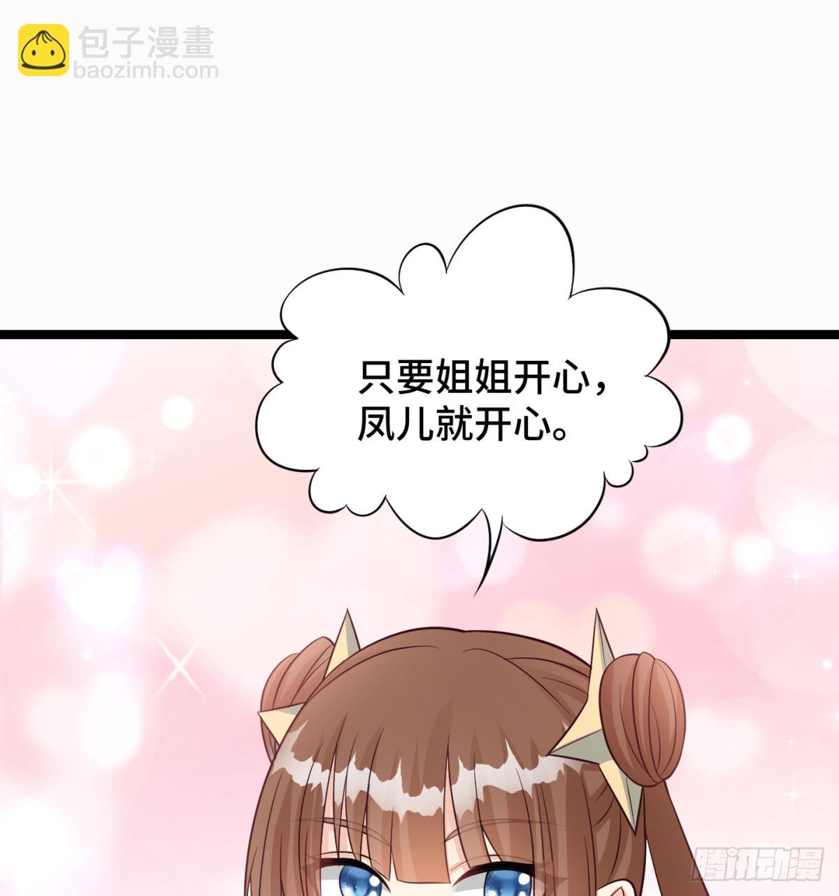 终于又撒狗粮了(1/2)-第44话