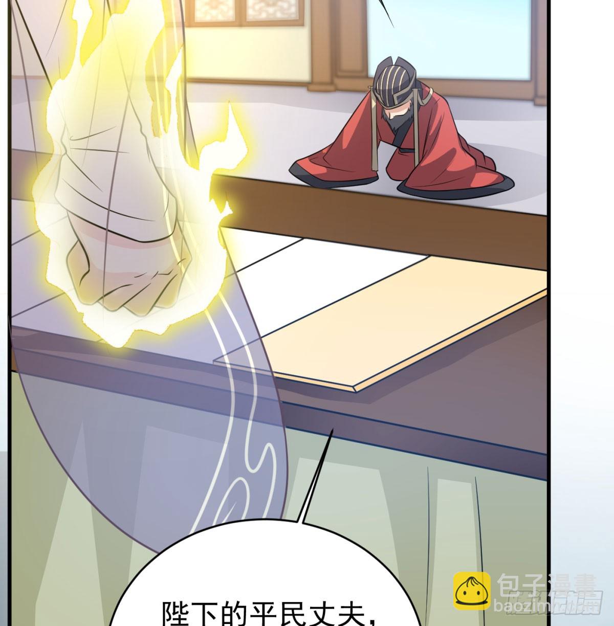 让朕甩了老公(1/3)-第46话