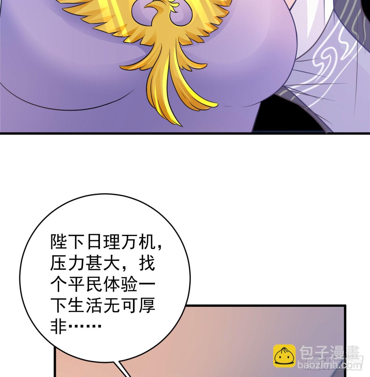 让朕甩了老公(1/3)-第46话