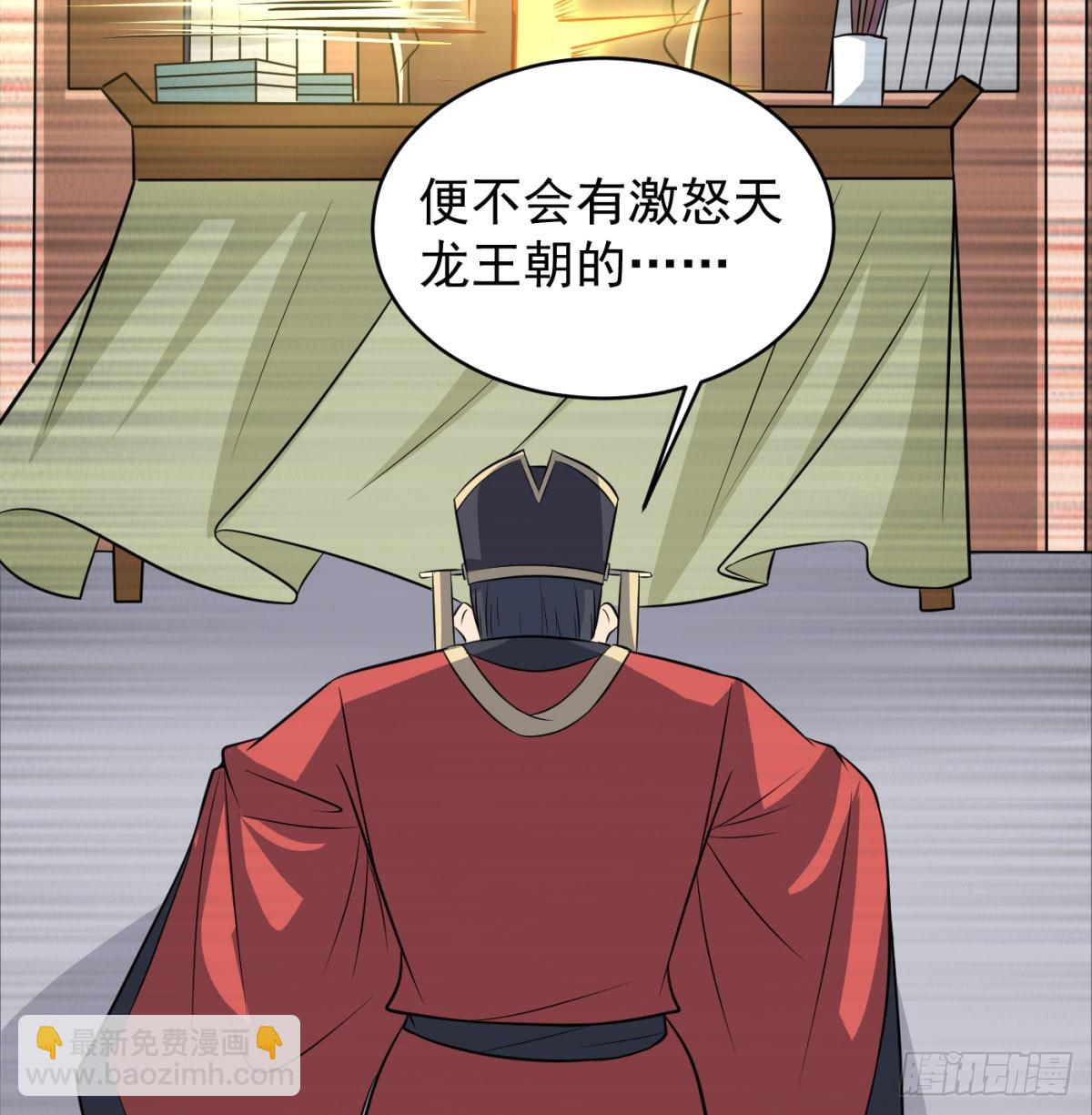 让朕甩了老公(1/3)-第46话