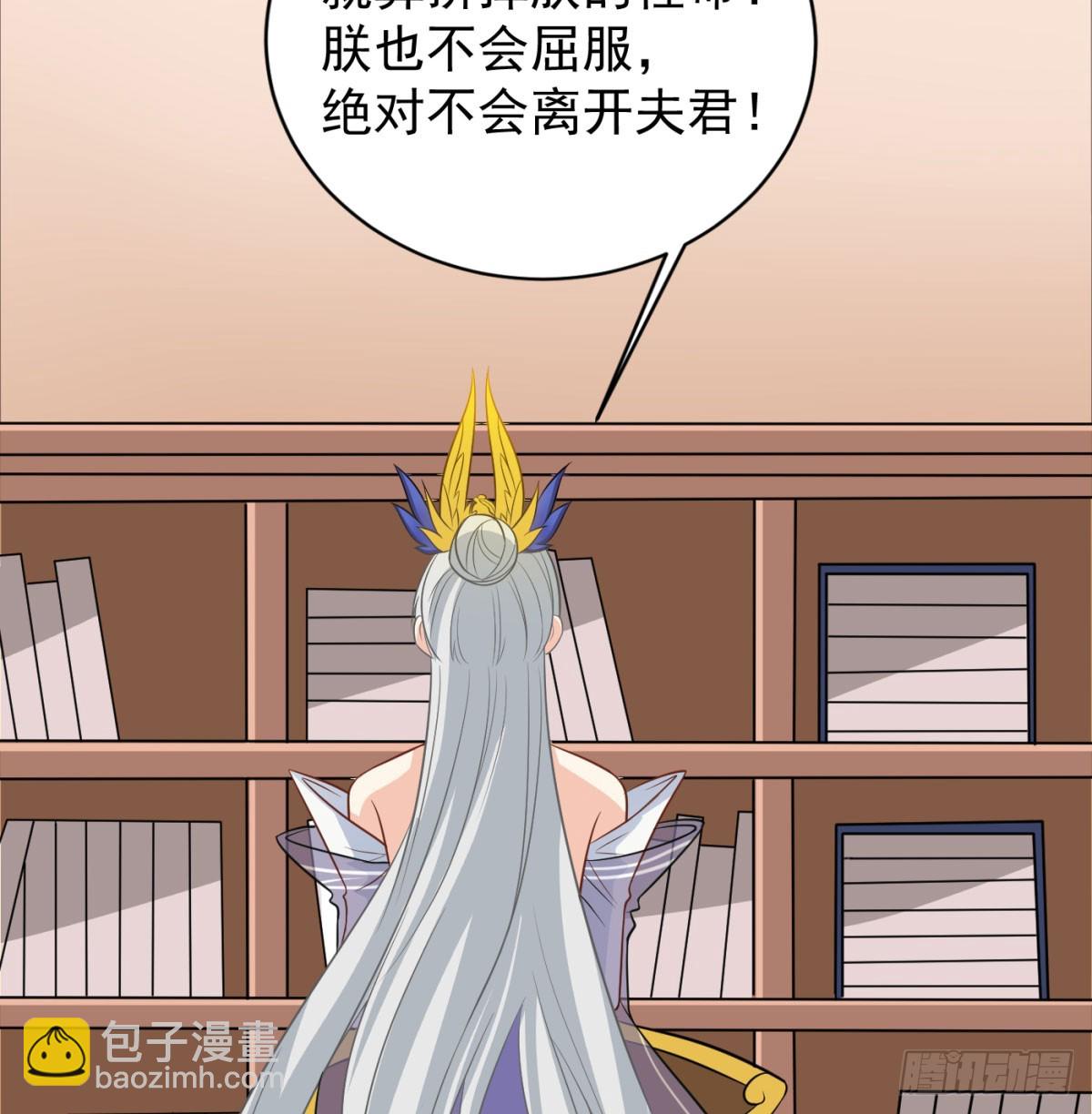 让朕甩了老公(1/3)-第46话