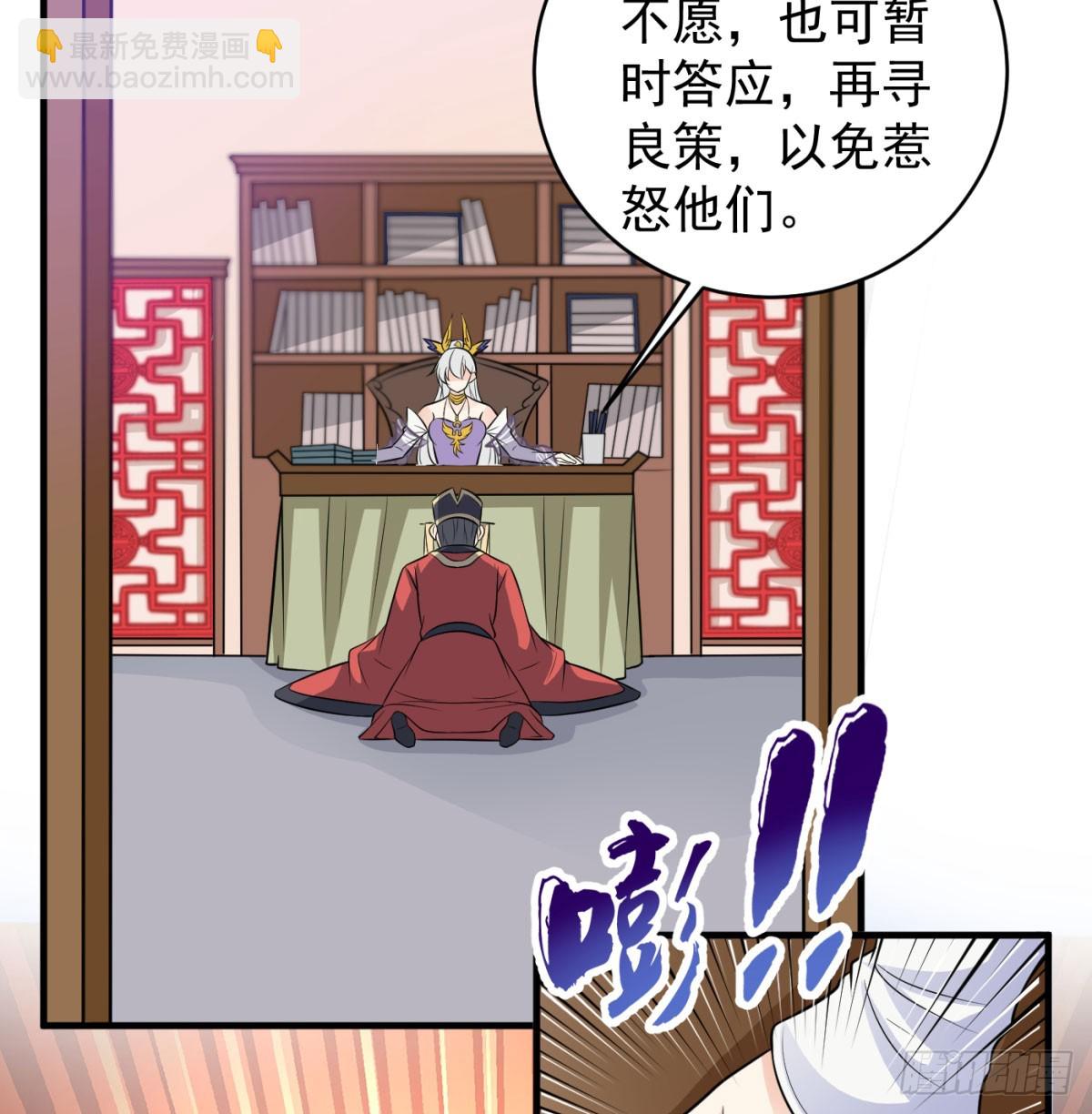 让朕甩了老公(1/3)-第46话