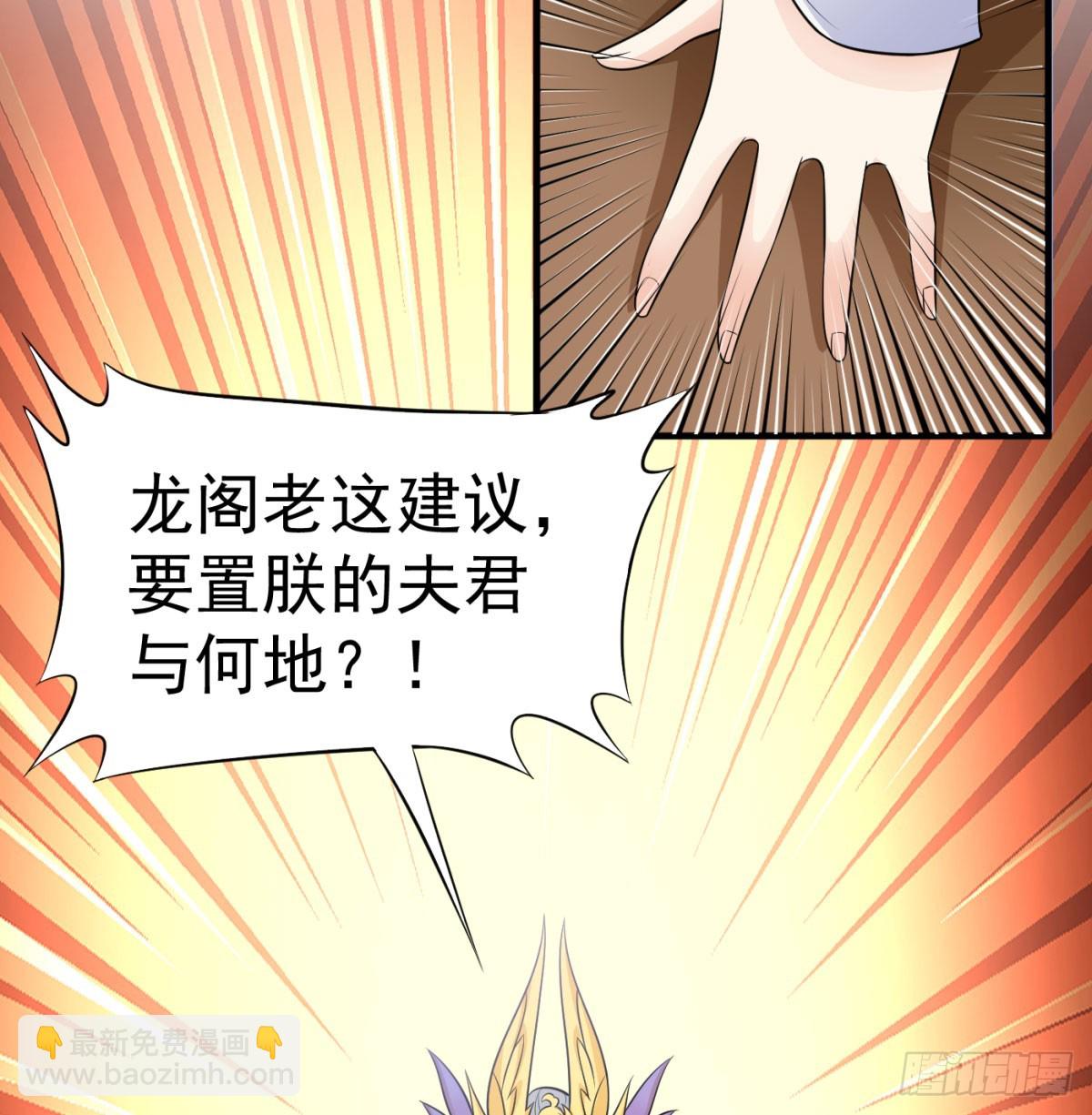 让朕甩了老公(1/3)-第46话