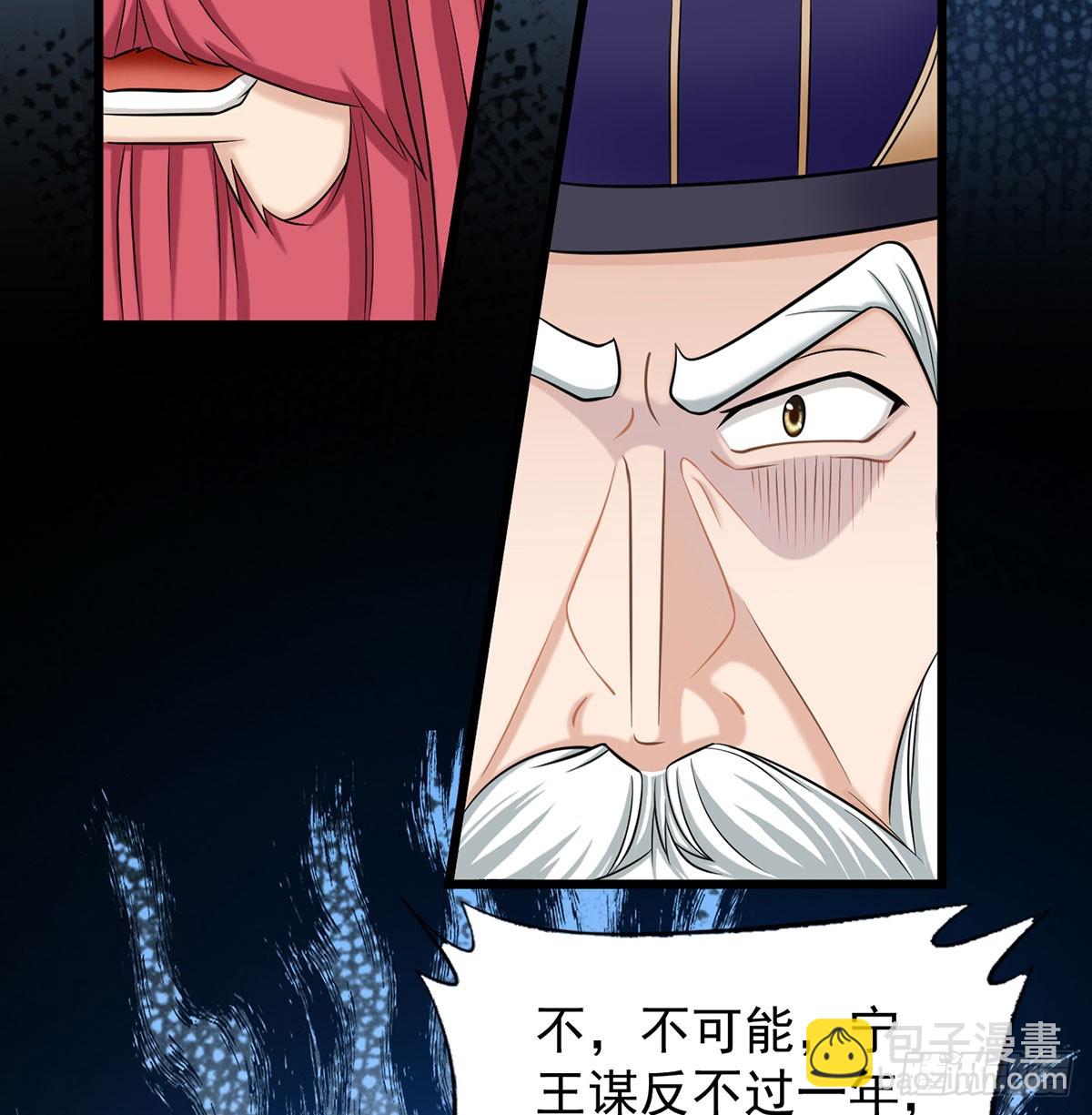 又要开战了(1/3)-第48话